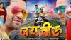 Jai Veeru