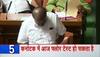 Karnata floor test