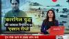 Sudhir Chaudhary reporting