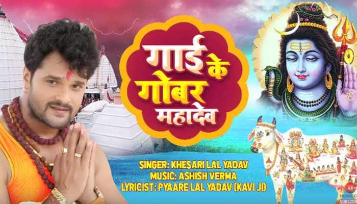 Sawan 2019: Khesari Lal Yadav&#039;s latest Kanwar song on Lord Shiva trends high on YouTube—Watch