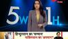 Shirpur Chemical Factory