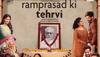 Seema Pahwa's directorial debut film at JIO MAMI fest