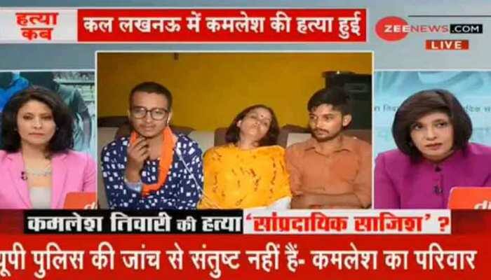 Murdered Hindu Samaj Party leader Kamlesh Tiwari's family demands NIA probe, says 'we don't trust anyone'