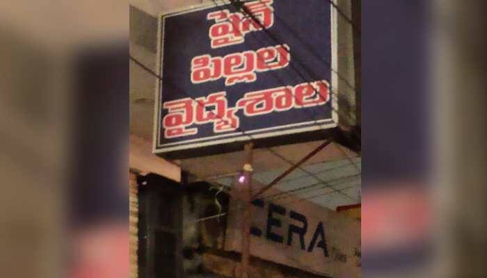 Infant killed, five children injured due to fire in Hyderabad hospital