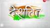 assembly elections 2019 video