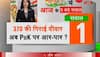 देखिए देशहित में आज के 5 बड़े सवाल