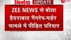 Hyderabad rape