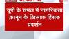 Govt bus set ablaze during protests against CAA in UP's Sambhal