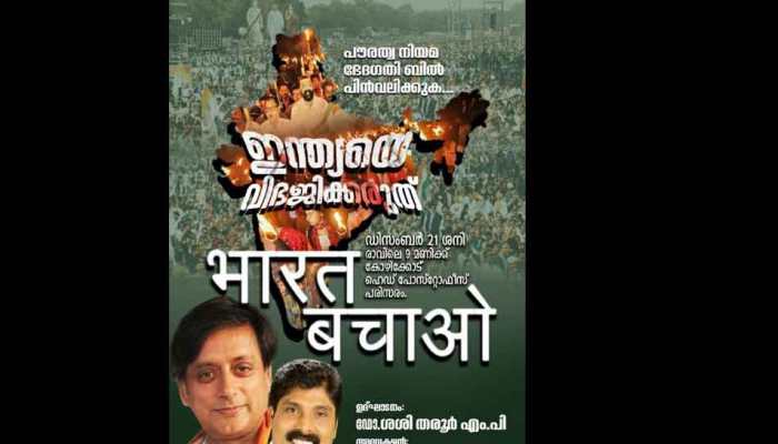 Shashi Tharoor posts incorrect map of India, gets trolled, deletes tweet later