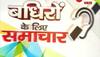 Pradhan Mantri Awas Yojna