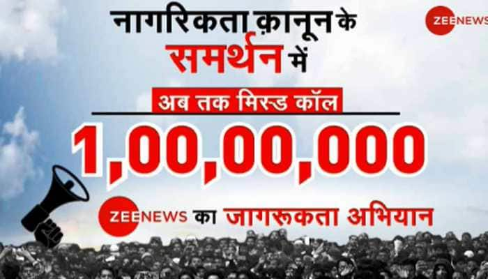 Zee News campaign on Citizenship Act creates world record, over 1 crore people pledge support