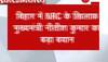 Bihar's Chief Minister