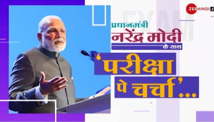 Pariksha Pe Charcha 2020: PM Narendra Modi to tell students how to beat exam stress on January 20