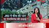 JNUSU president