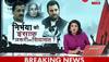 nirbhaya news