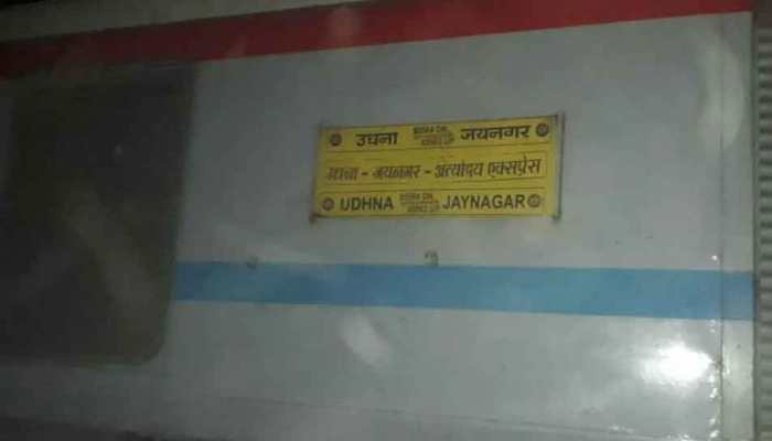 Two coaches of Antyodaya Express derail near Madhubani in Bihar, no casualties reported