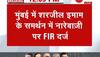 shootout in shaheen bagh