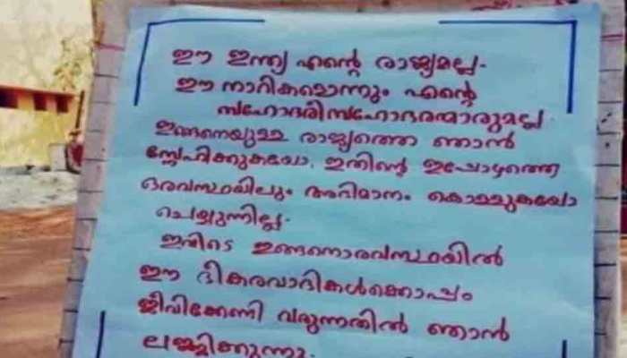 Kerala Police registers case after anti-India posters surfaced in Kannur and Palakkad