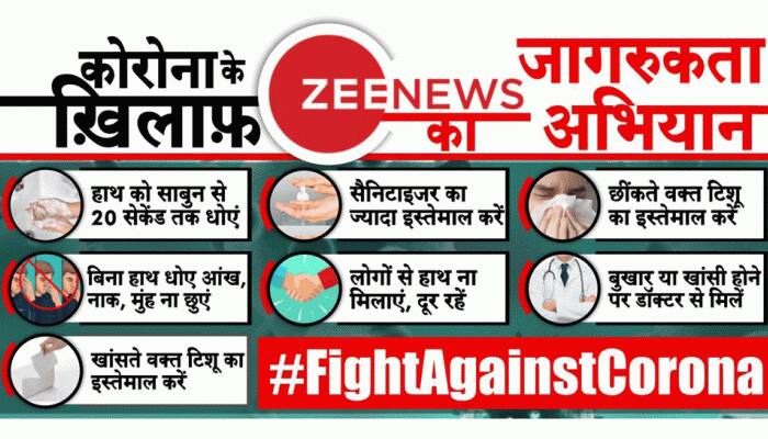 Zee News launches campaign to fight against corornavirus; Know the preventive measures here