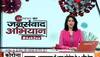 coronavirus question answer show