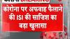 ISI tried to fail the prakash parv