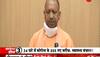 yogi adityanath spoke to media