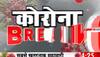 palghar lynching reason