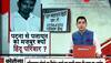 patna chand criminal
