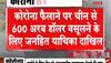 breaking news aaj ka