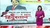 zee news jihad diagram