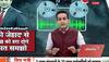 sudhir chaudhary ko jihad dhamki