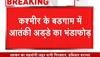 kashmir terrorist video