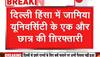 Asif Iqbal Tanha news