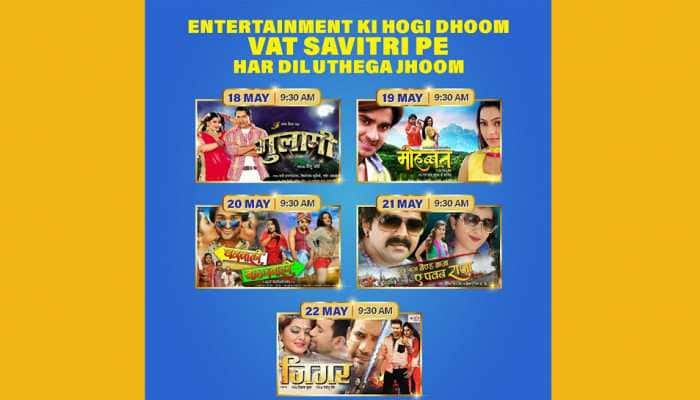Zee Biskope presents "Saajan Ke Pyaar... Senurwa Ke Tyohaar" to celebrate Vat Savitri