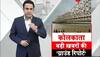 amfan news
