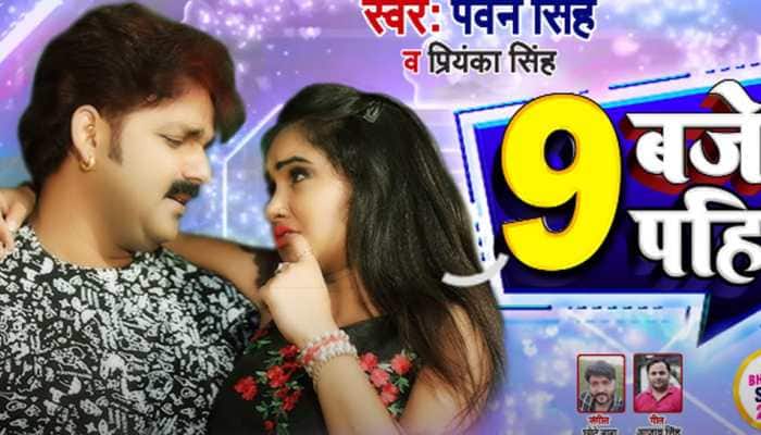Pawan Singh&#039;s blockbuster 2020 Bhojpuri song &#039;9 Baje Se Pahile&#039; trends on YouTube - Watch