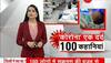 coronavirus aaj ka Samachar