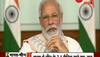 modi meeting with cm