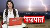 bihar weather news today live