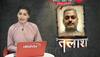 Yogi Adityanath on Kanpur encounter