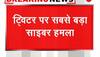 high profile cyber attack