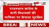 Rajsthan High Court