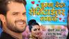 Khesari Lal Yadav movies