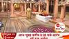 ram mandir ayodhya nirman