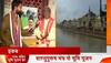 Bhoomi Poojan