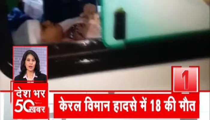 Today zee best sale news video
