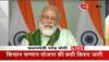modi package for farmers