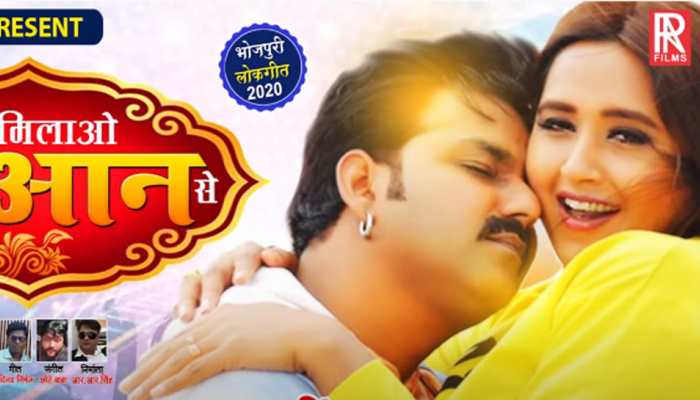 Pawan Singh's new Bhojpuri song with Kajal Raghwani hits YouTube - Watch 