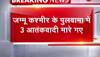 3 terrorist killed in pulwama