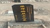 Picture of Chinese soldier's tombstone goes viral on social media, speaks of Chinese PLA losses in Galwan Valley clash